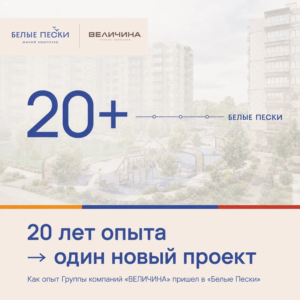 🏠20 лет опыта → один новый проект