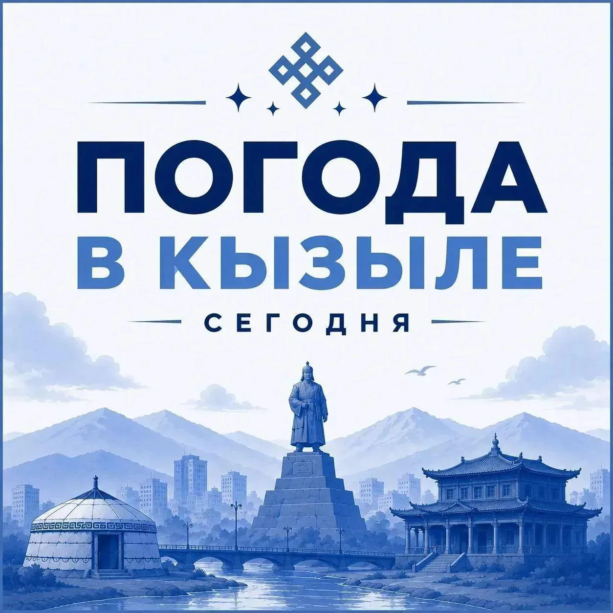 Доброе утро, город!