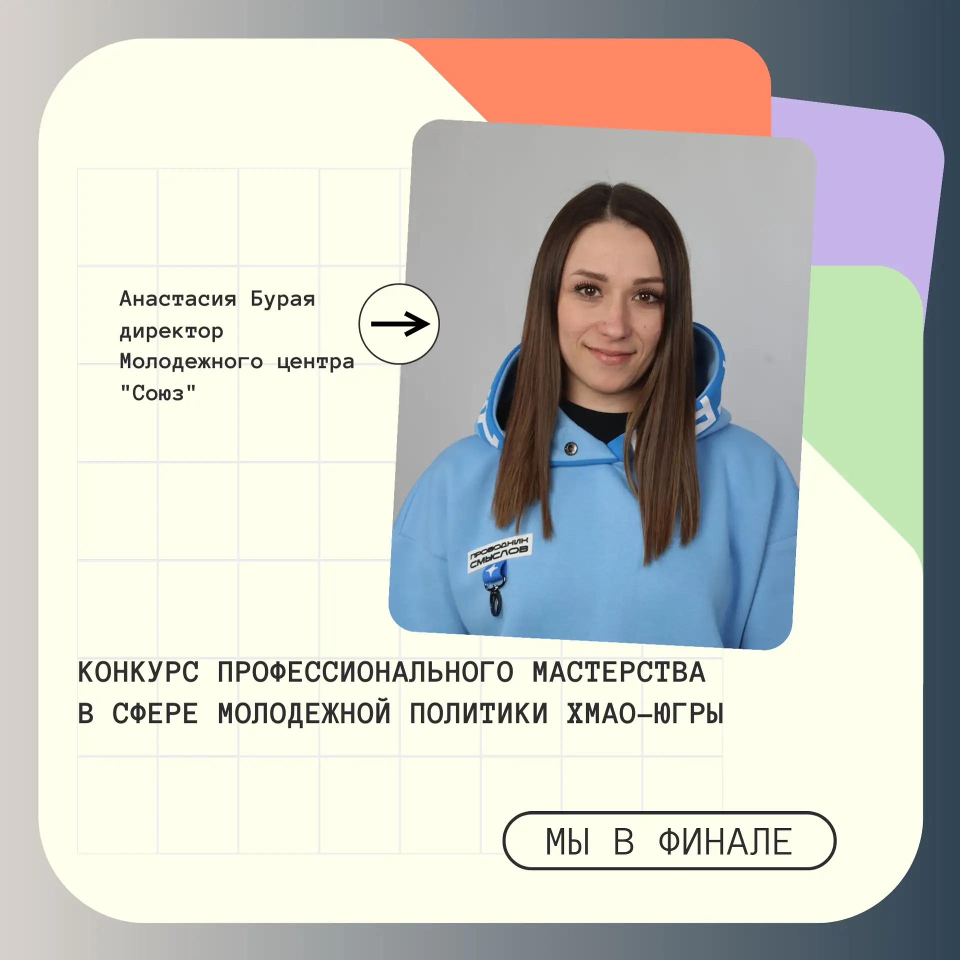 ⚡Мы в финале!