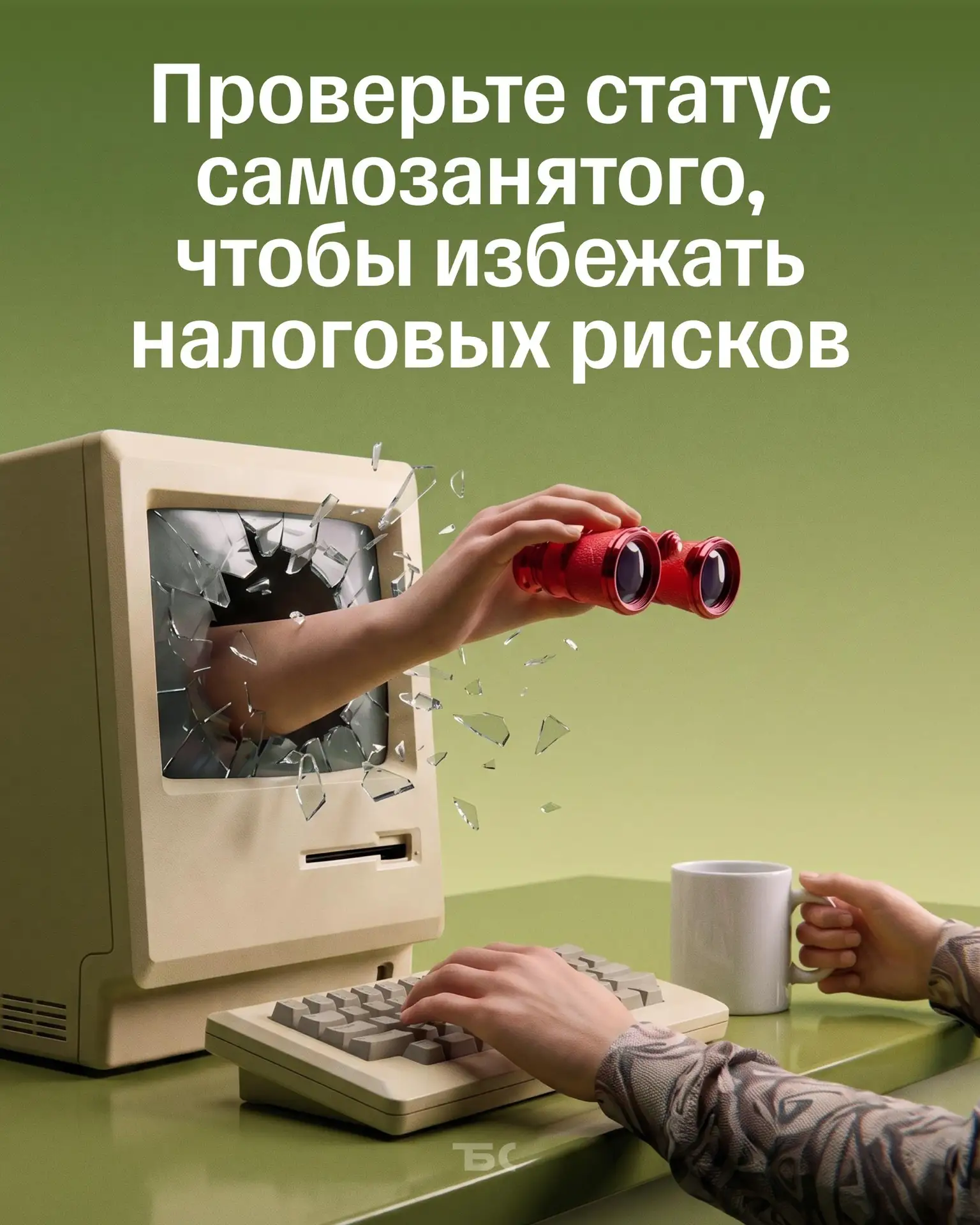 ⚡ Самозанятый не подтвердил свой статус: что делать