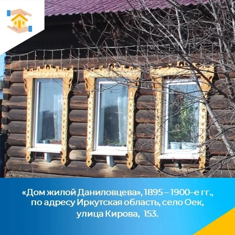Рубрика #ОкнаОКН.

Объект культурного наследия регионального значения «Дом жилой Даниловцева», 1895 