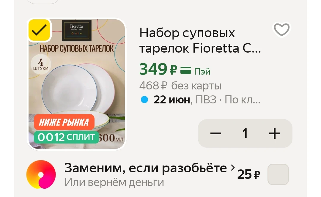 -10% по промо HOM10