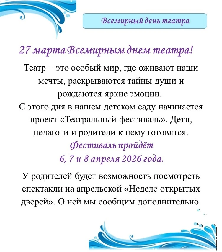 🔊🔊🔊🔊ВНИМАНИЕ! ВНИМАНИЕ! 👋👋👋👋👋ВСЕМ! ВСЕМ! ВСЕМ! 💐 АФИШИ! В Центре развития ребенка - детский сад № 2 