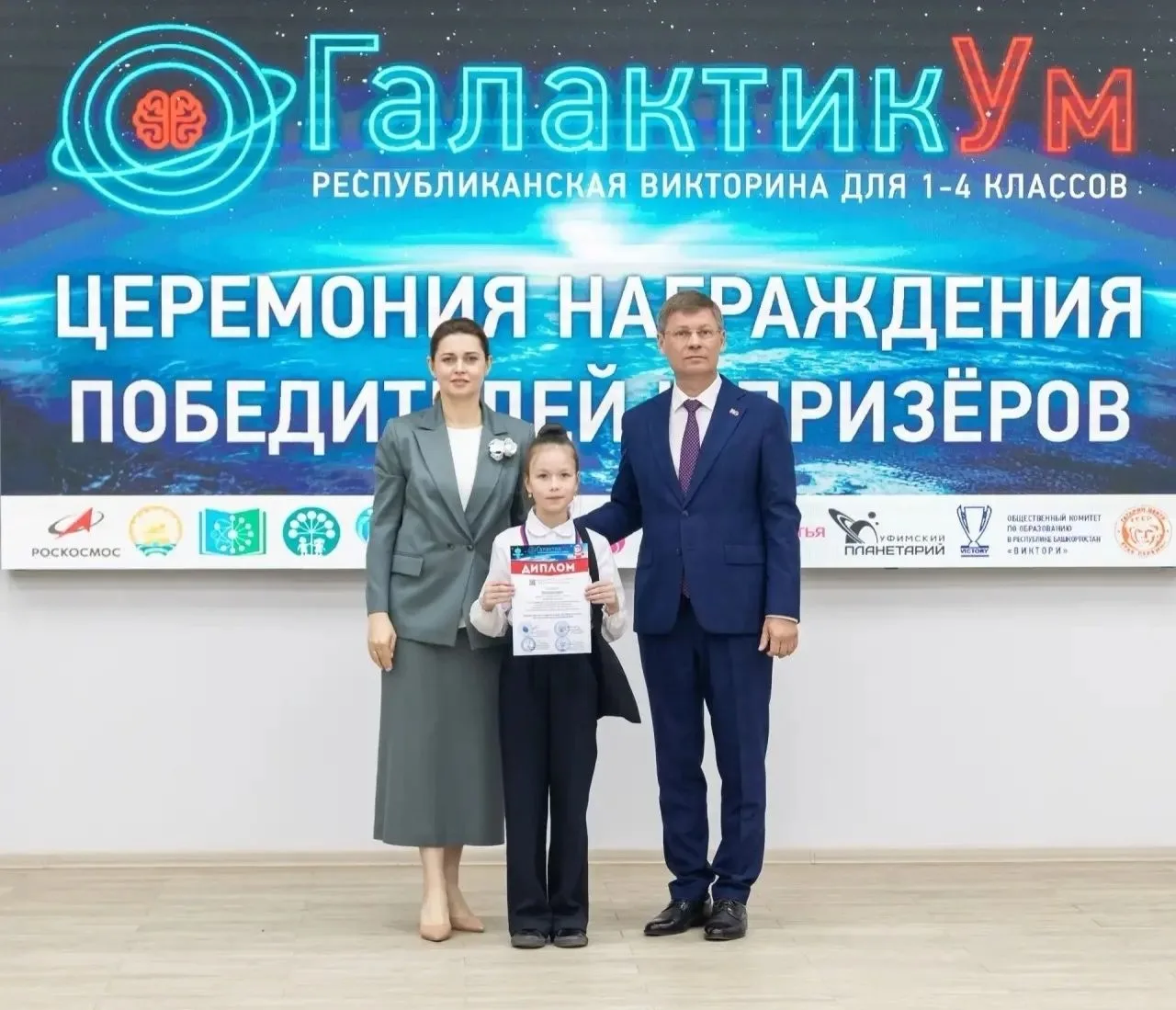 🌌В рамках «Недели космоса в России» в Уфе подвели итоги первой республиканской историк...