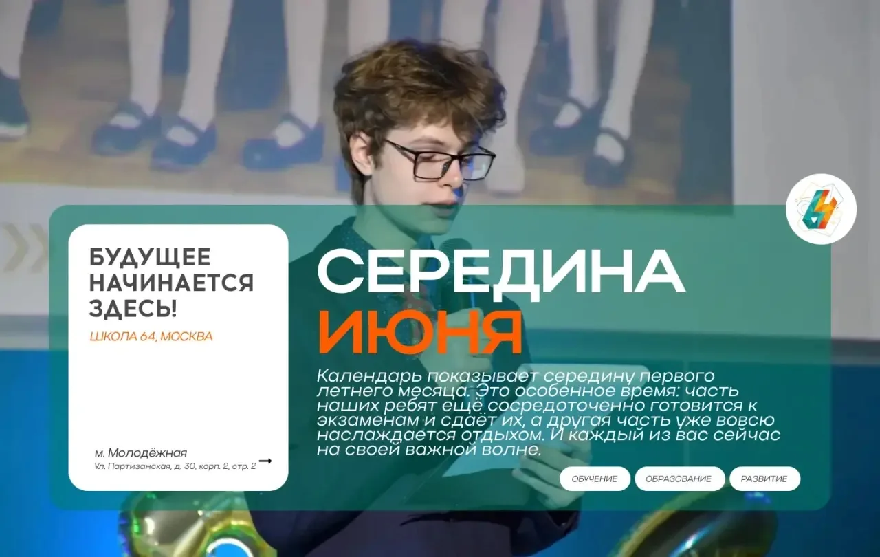 Середина июня | #новости_64 

🗓️Календарь показывает середину первого летнего месяца. Это особенное