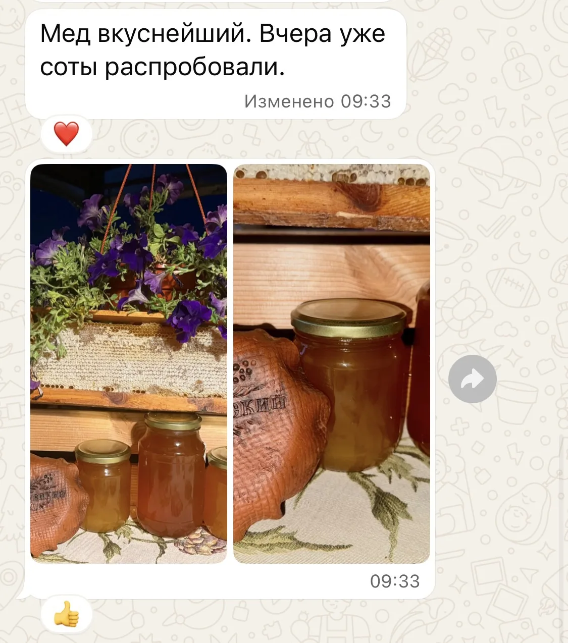 Слава Богу!