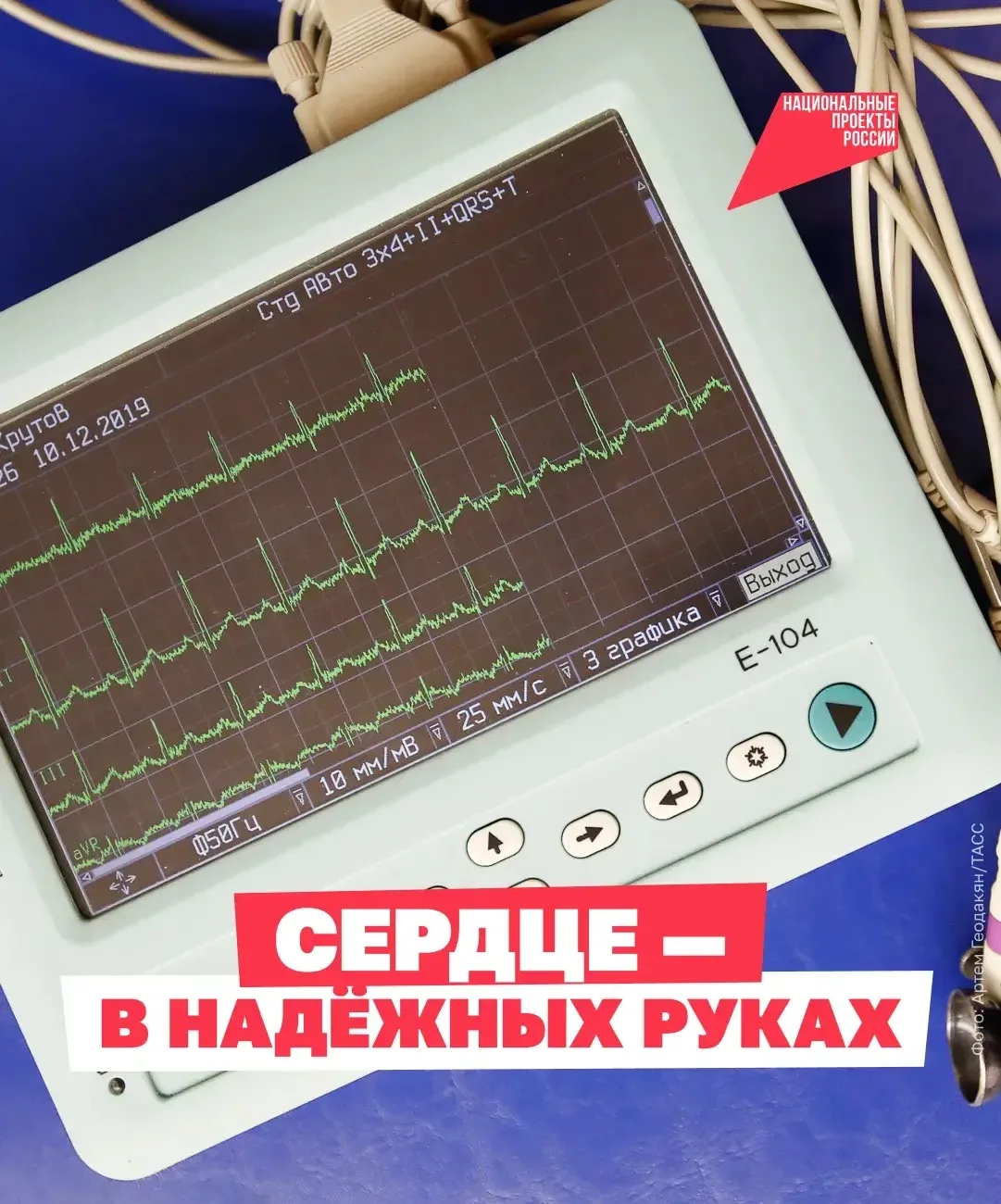 Как сегодня спасают сердца ❤️