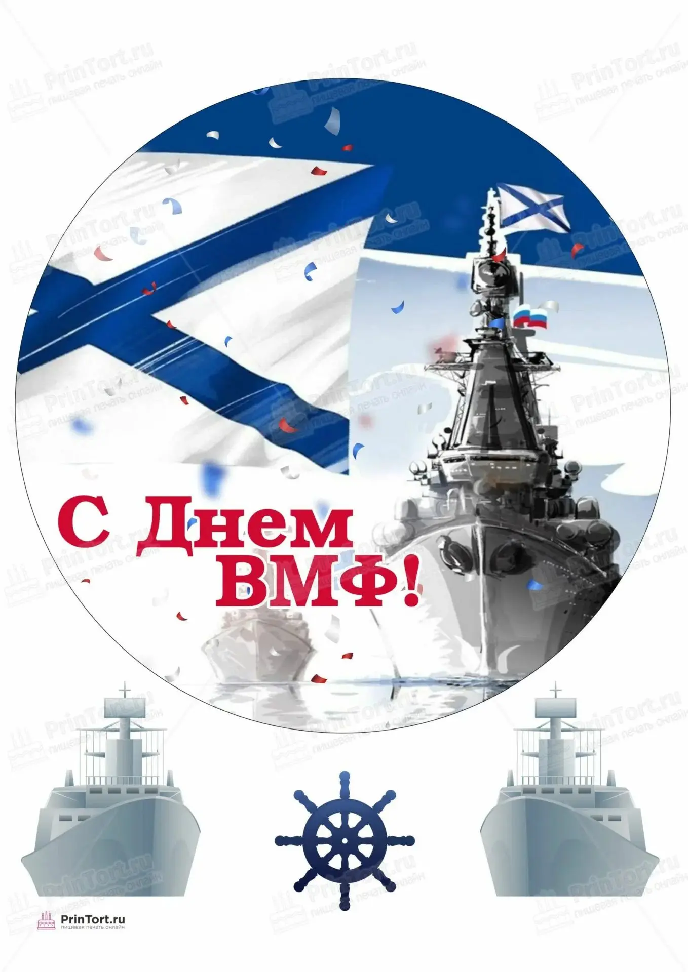 🌊 День Военно-морского флота в нашем детском саду!⚓

В минувшие выходные вся страна чествовала воен