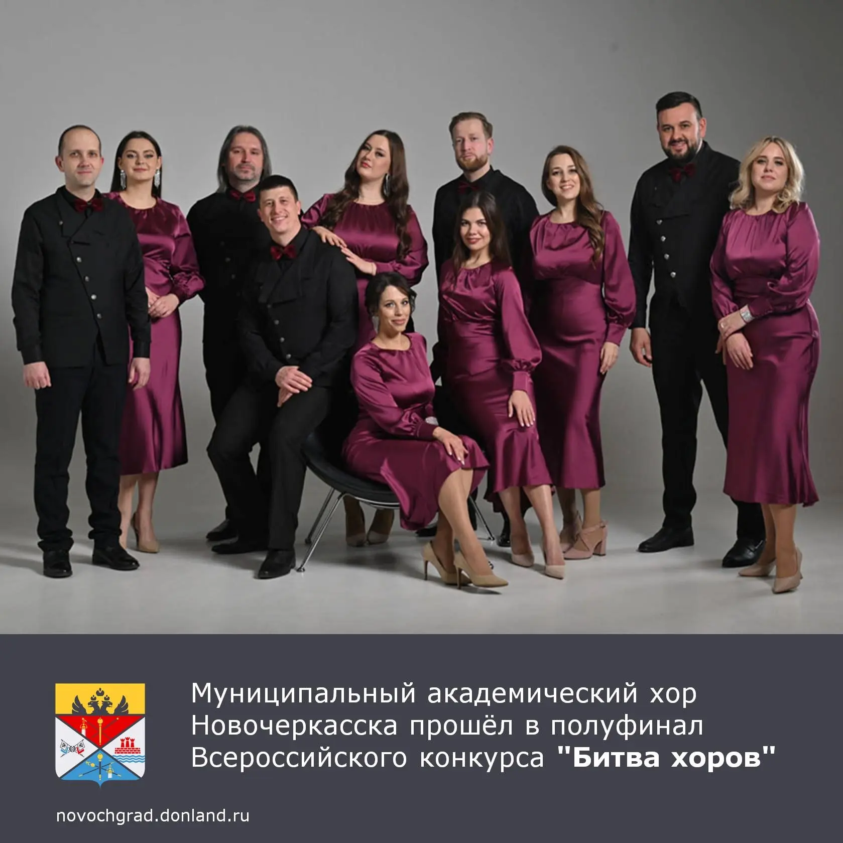 🎤Муниципальный академический хор прошёл в полуфинал всероссийского конкурса «Битва хор...