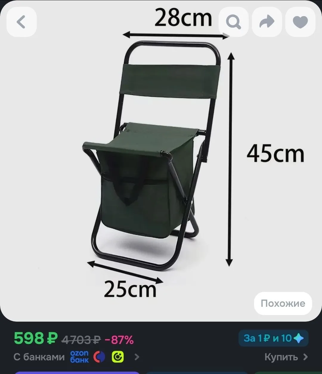 https://ozon.ru/t/Uuw6LPu