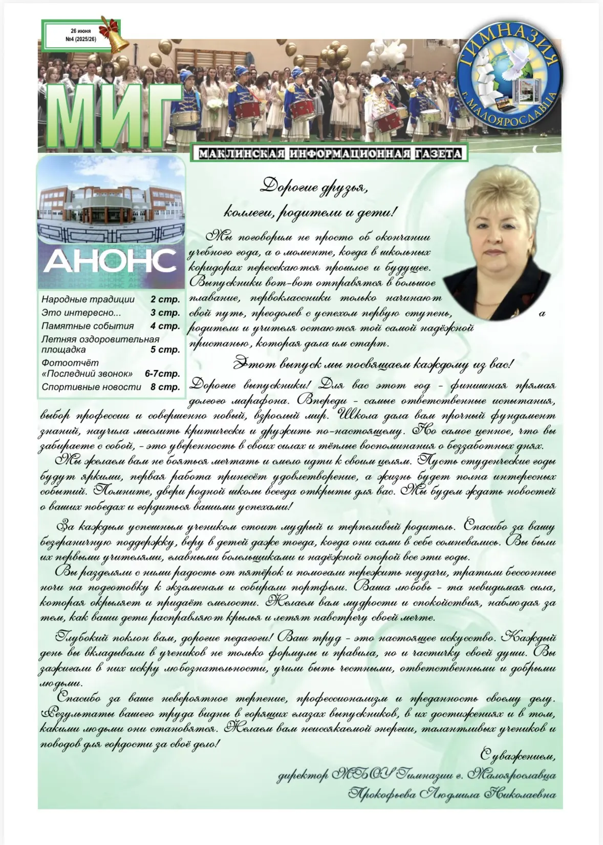 Медиа публикации