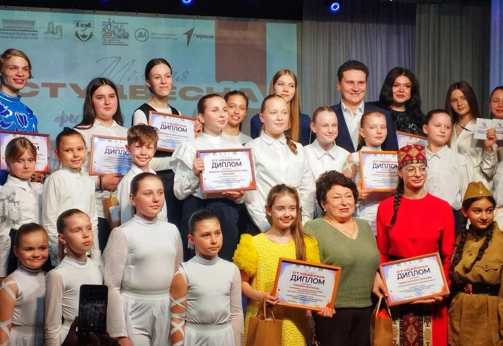 СТУДВЕСНА 2026🇷🇺