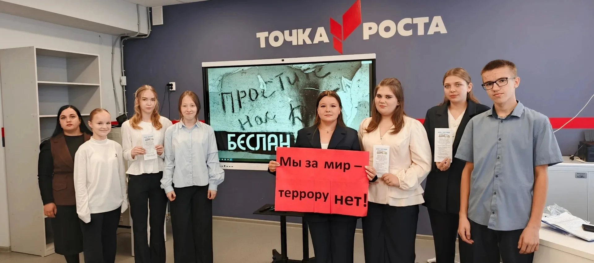 Беседа "Нет, террору"
