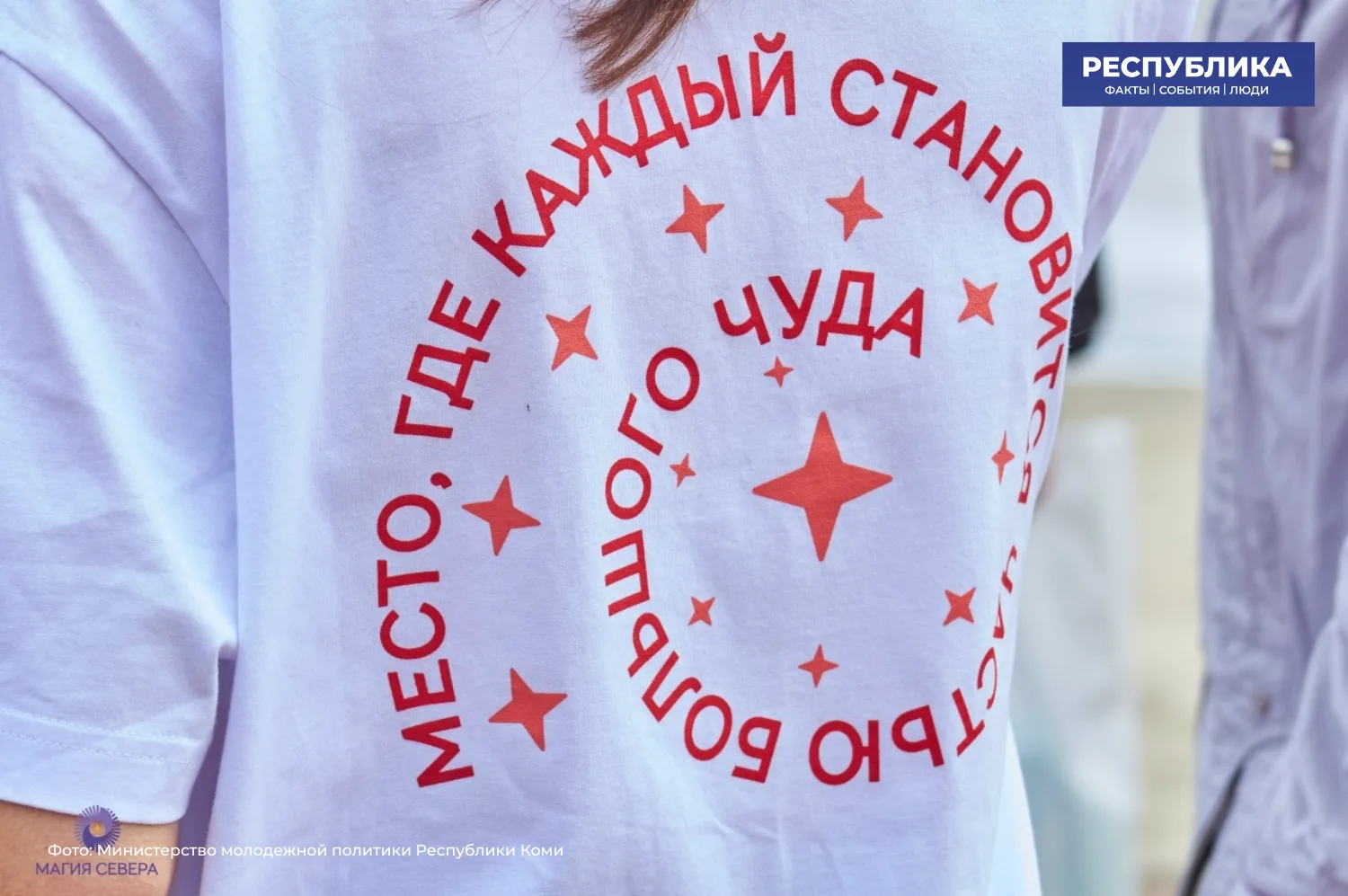 Выиграй до 1,5 миллиона на свою идею: фестиваль «Магия Севера» приглашает молодёжь на грантовый конк