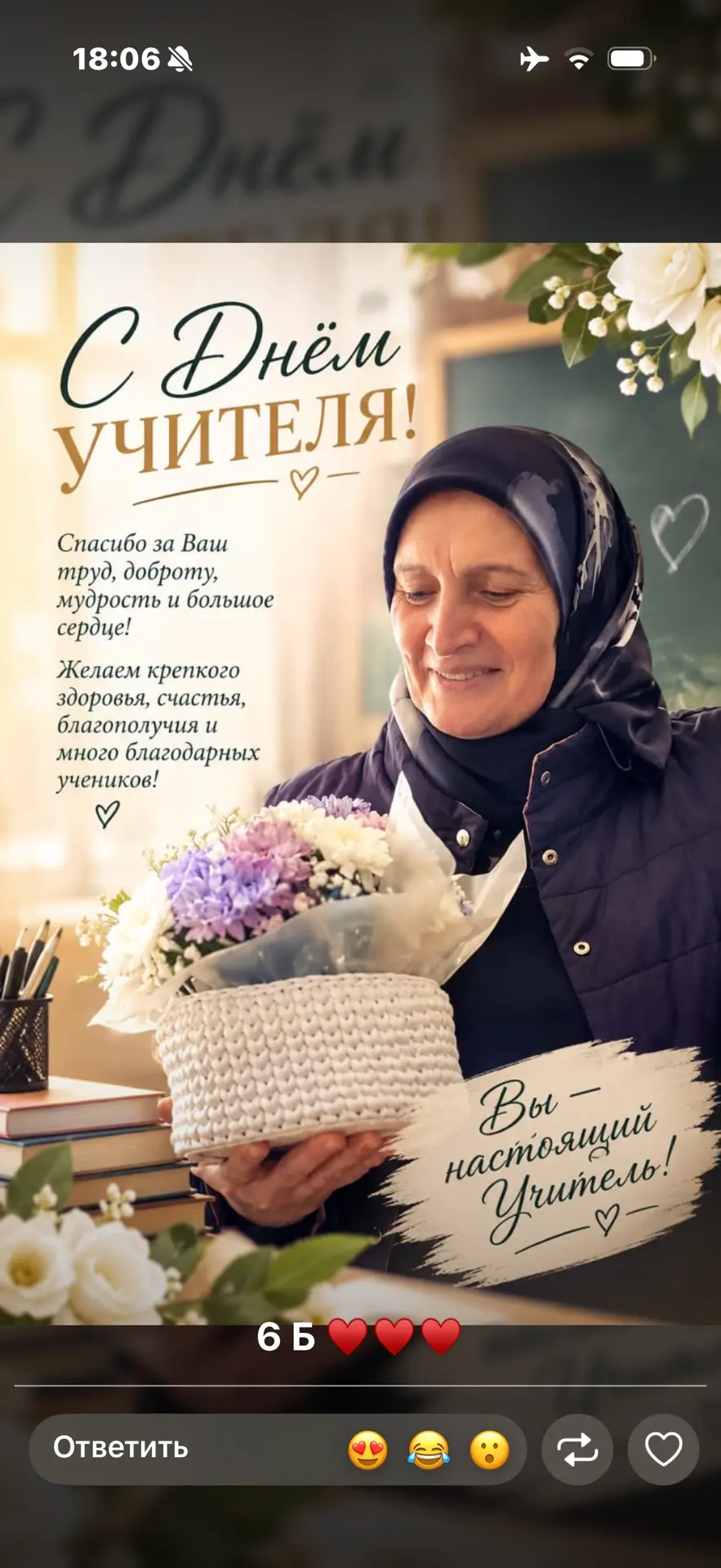«Учителя в лицах“🎓