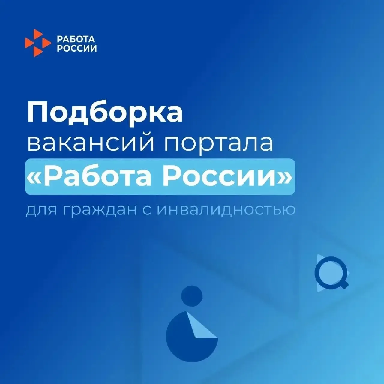 👩‍🦽 Подборка вакансий для граждан с инвалидностью 

▶️ Главный разработчик голанг
ООО «ИТМ»
з/п 30