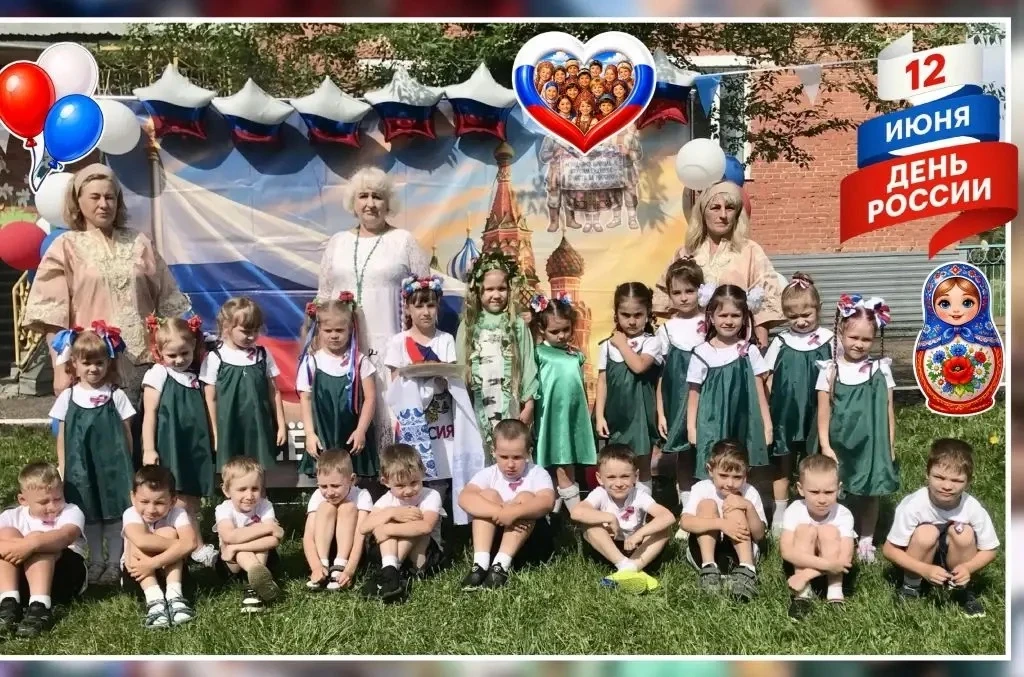 С Днём России!🇷🇺🇷🇺🇷🇺🇷🇺🇷🇺
В нашем детском саду прошёл особенный праздник, посвящённый Дню Р