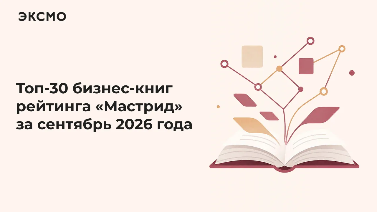 Радио РБК, федеральная сеть книжных магазинов «Читай-город» и сервис электронных и ауди...