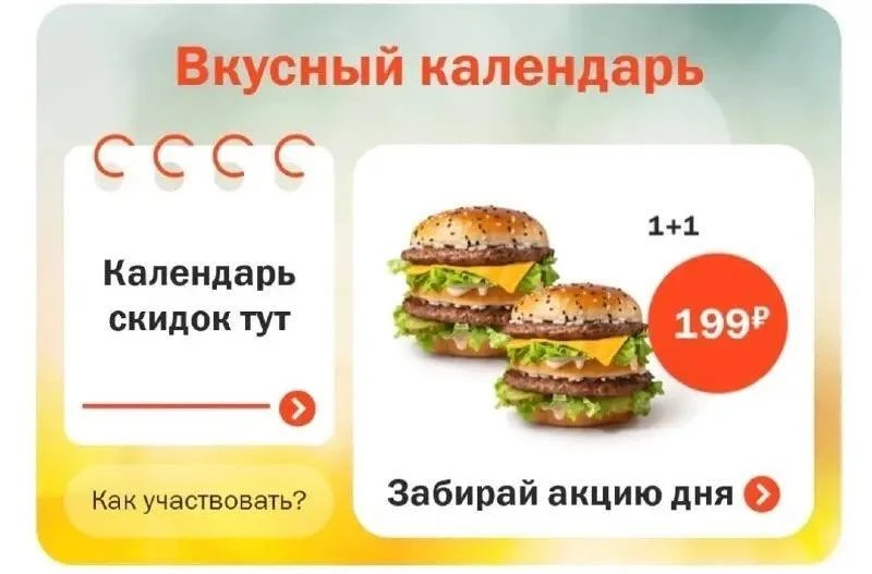 Вкусно и Точка 

сегодня хорошая акция

Наш новый канал: Скидки
Мы в Max | Вк