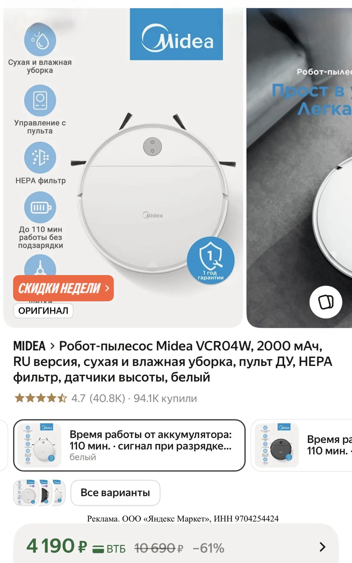 🔥 ЦЕНА УПАЛА