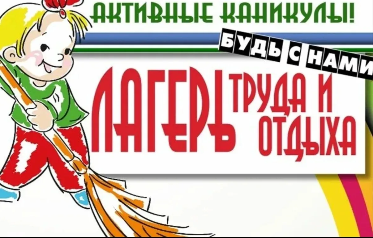 ЛТО -  день 10 💥 

Ученики сегодня успели  сделать многое: скосили траву , посадили  петуний, полил