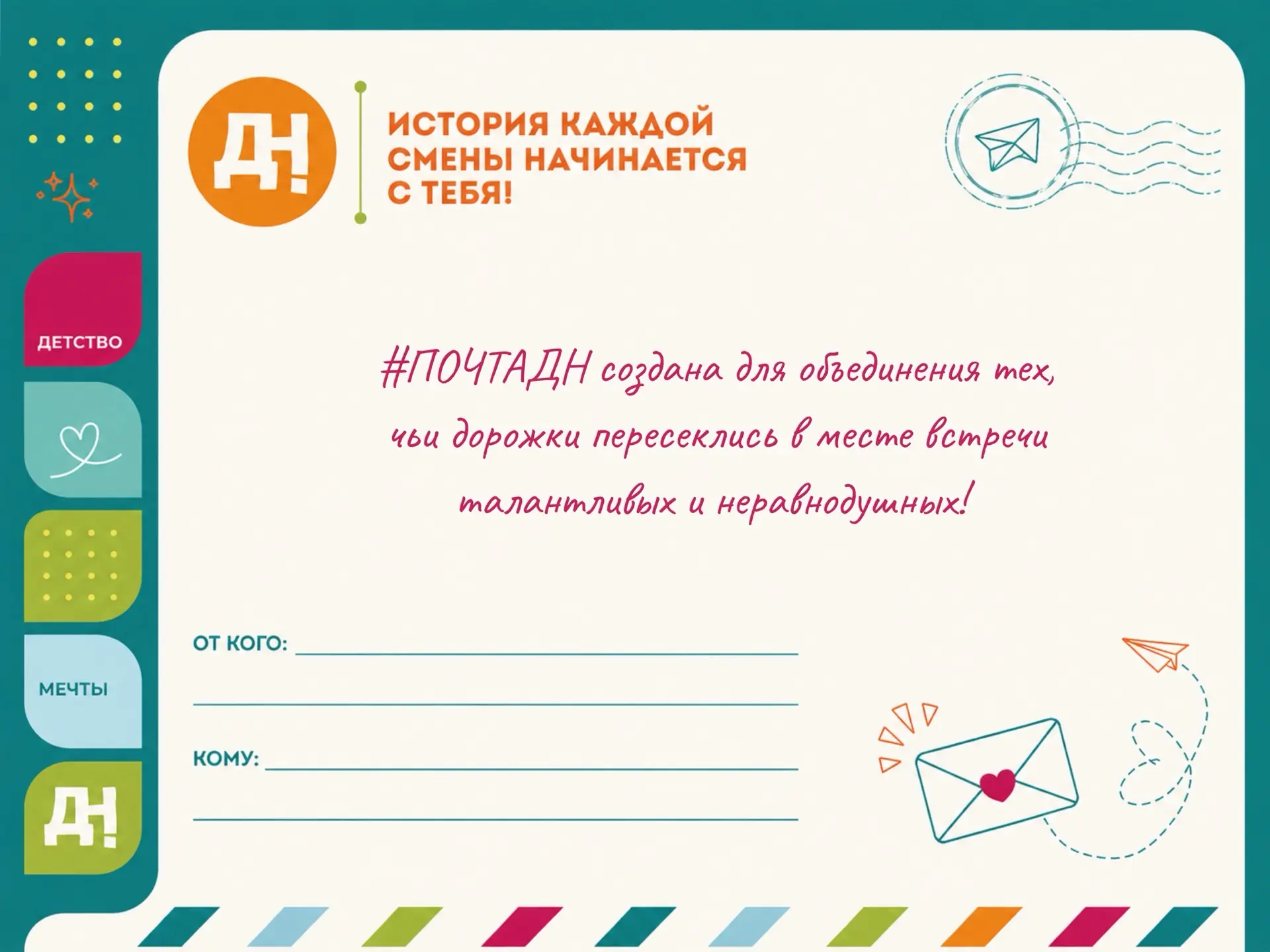 Я так люблю, когда приходят письма…💌