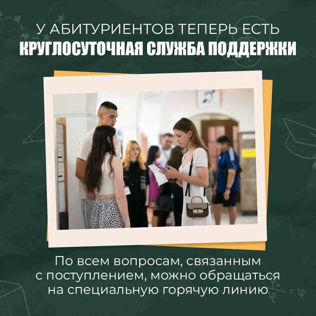 ☝️ Вступительные экзамены, конкурсные списки, договор об обучении, заселение в общежитие… У абитурие