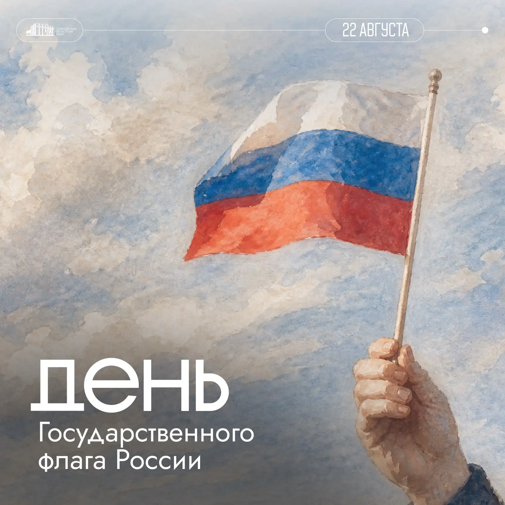 🇷🇺 Знакомый каждому российский триколор имеет более чем 300-летнюю историю.