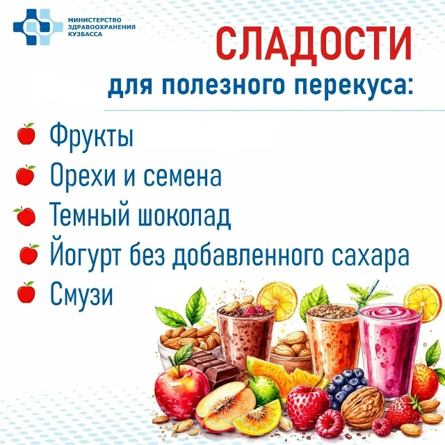 ❗Чрезмерное употребление сладкого влечет за собой проблемы со здоровьем. Например, разв...