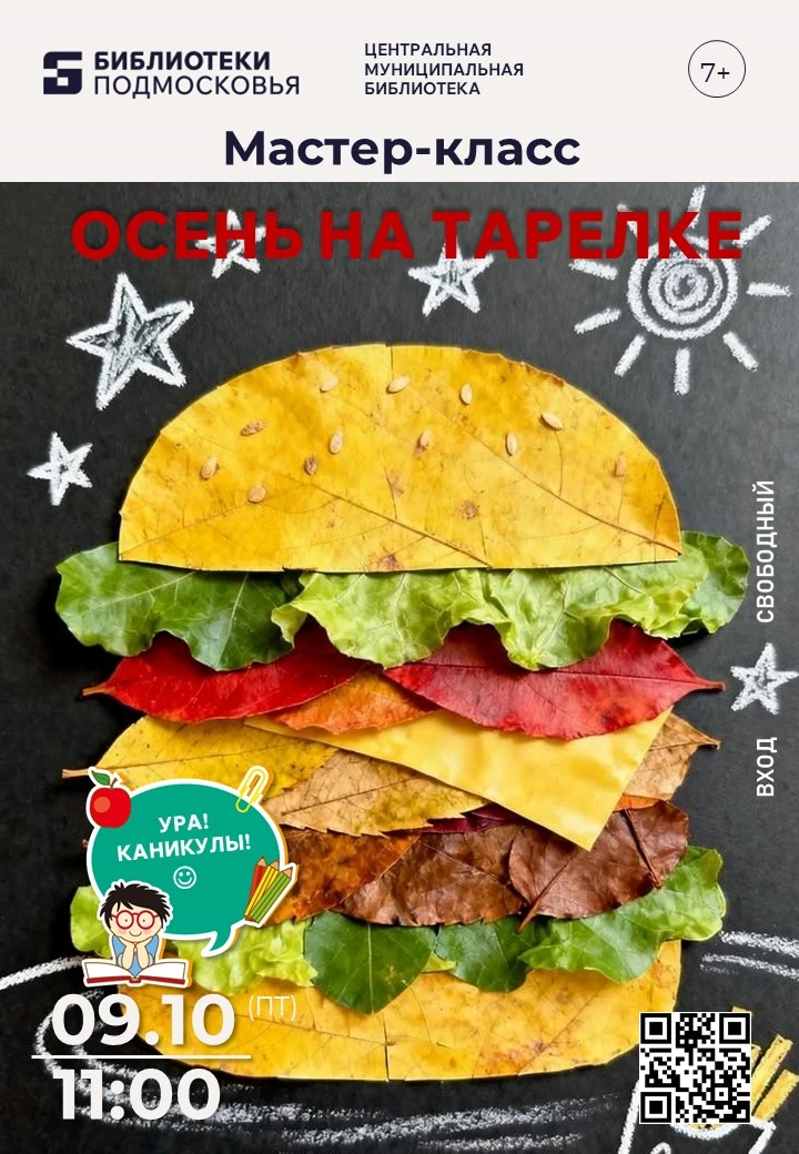 Ура! Каникулы!