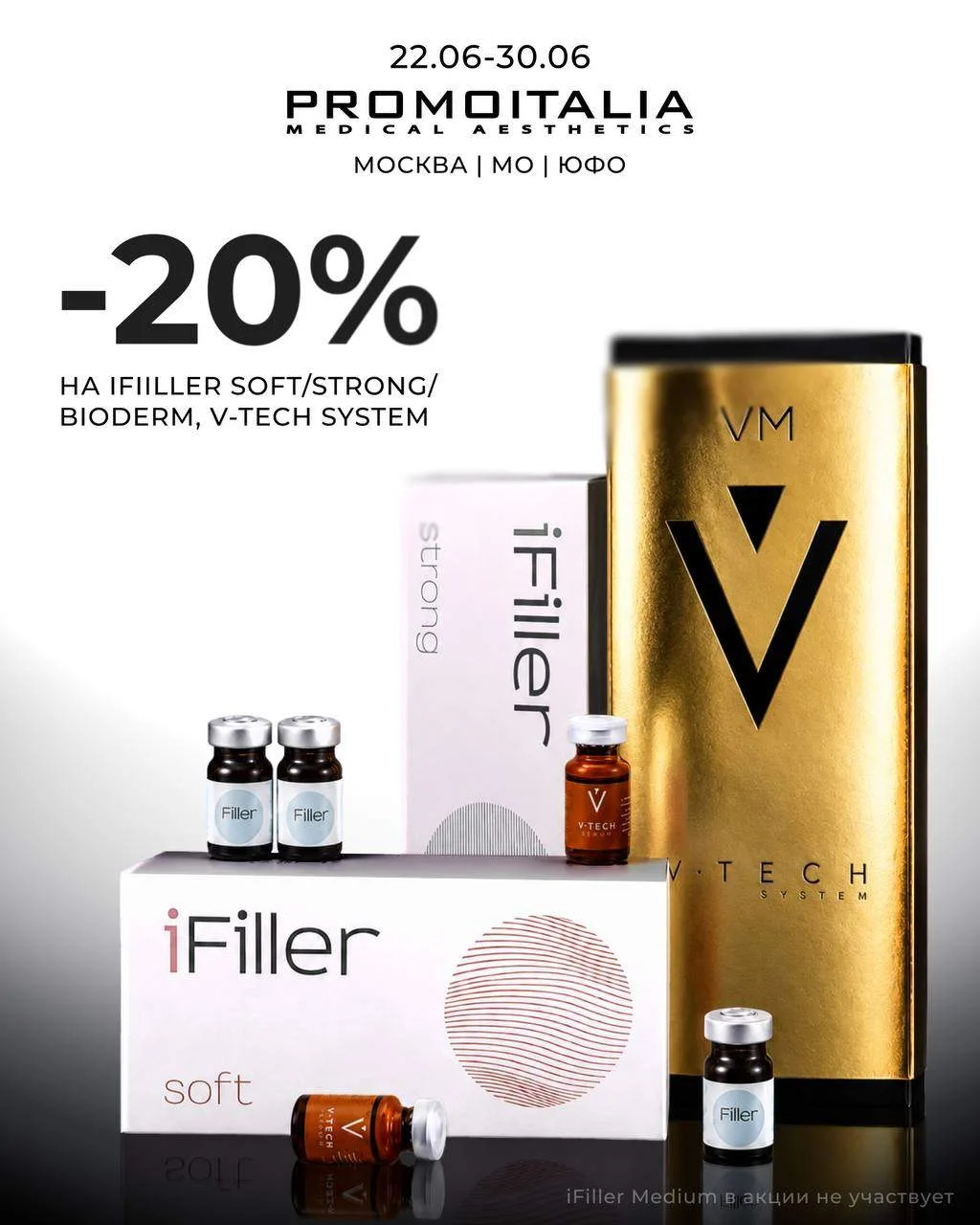 🇮🇹 -20% на бестселлеры Promoitalia! 

С 22 по 30 июня в Elia Grazia действуют особые условия на:


