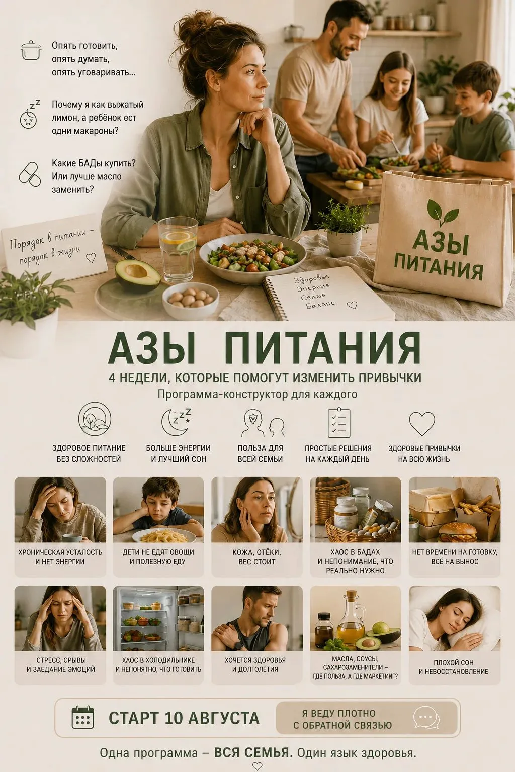 👀АНОНС🌐