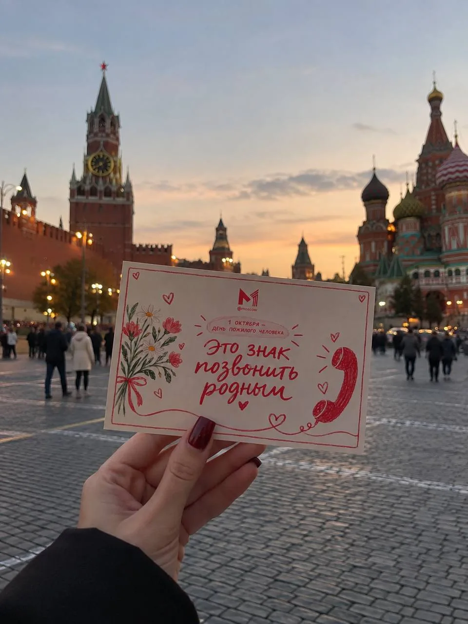 💔 Мы решили сегодня напомнить москвичам, как важно звонить своим родным