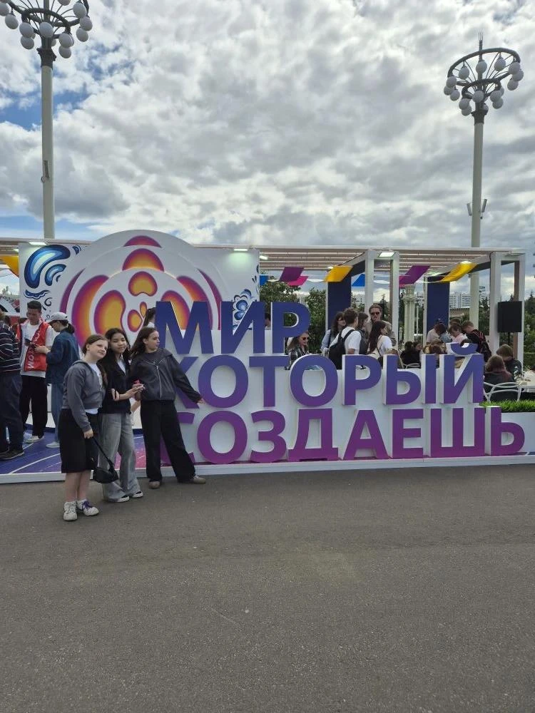 День защиты детей на ВДНХ: экскурсия, полная впечатлений 🎠🌞🧸

Уважаемые родители, коллеги и наши 