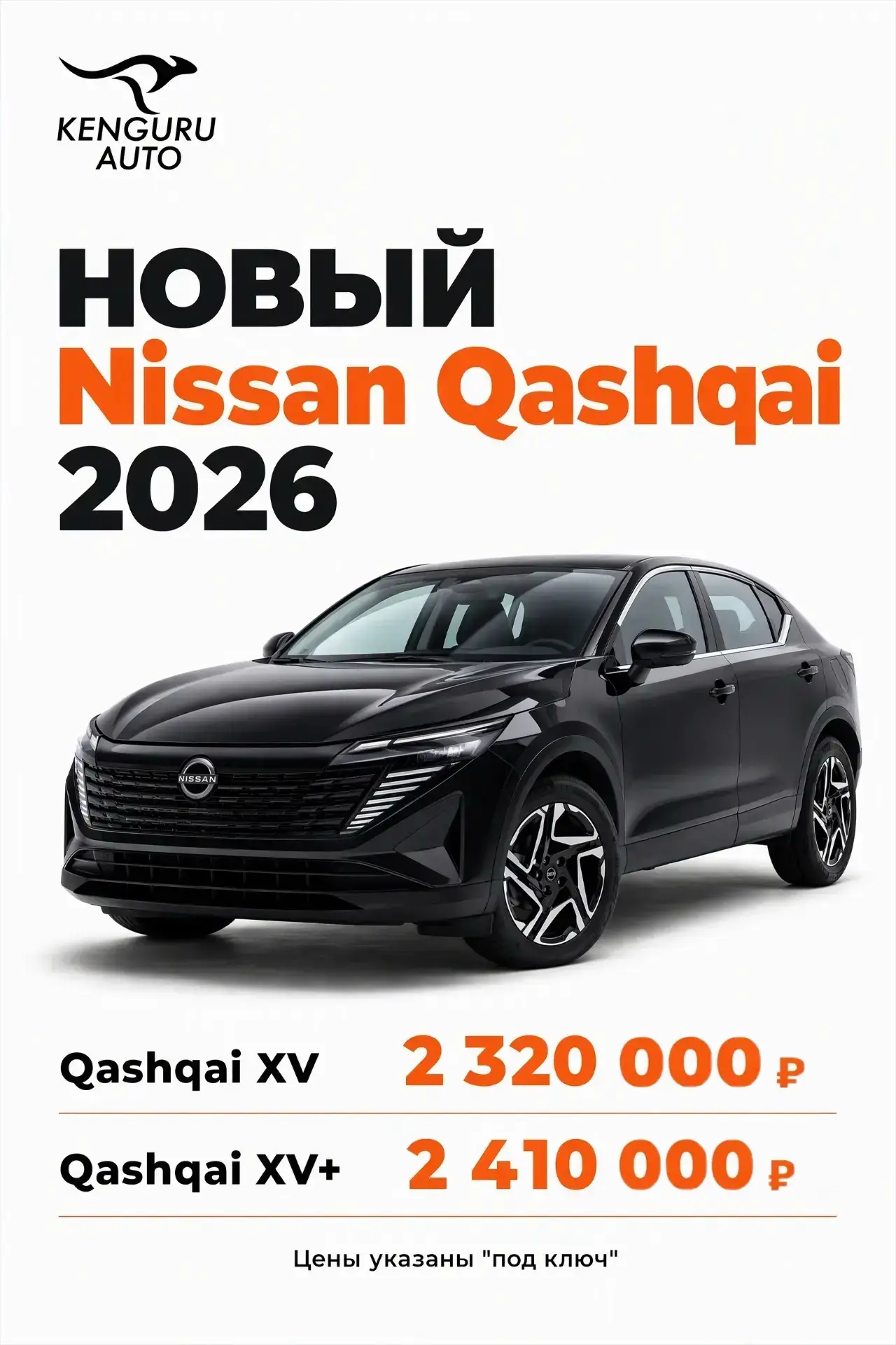 Новые Nissan доступны к заказу🔥

🦘Nissan Teana 

➖Двигатель: 2.0L
➖Мощность: 156 л.с.
➖Год выпуска