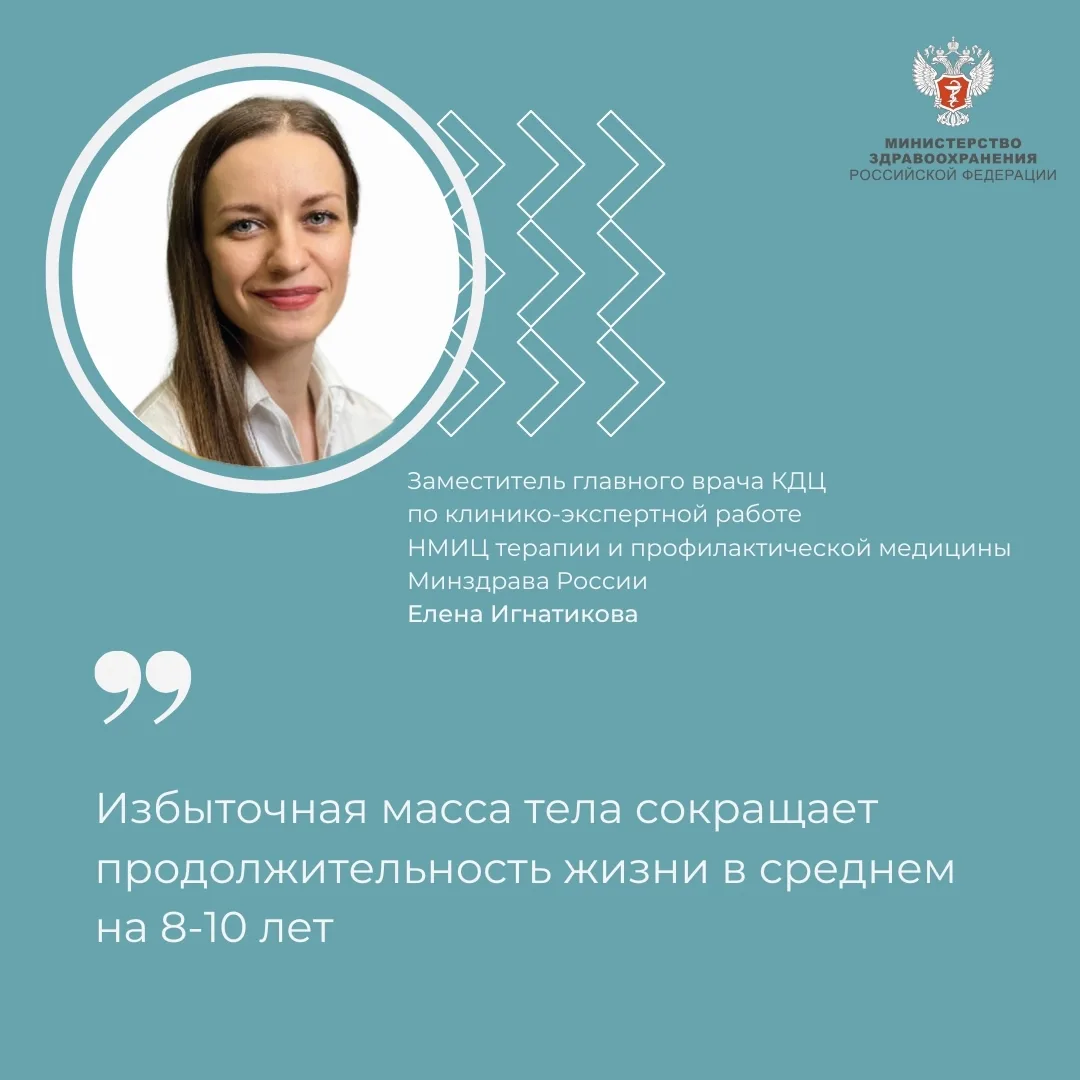 😐 #ПростыеПравила: Как избыточный вес влияет на продолжительность жизни?