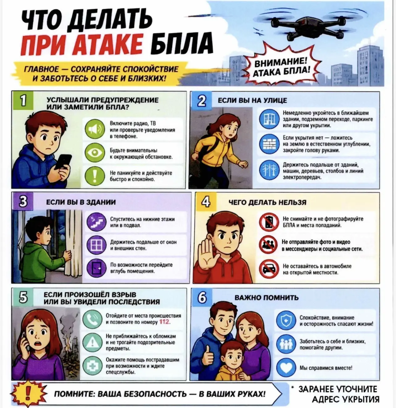 Внимание ‼️