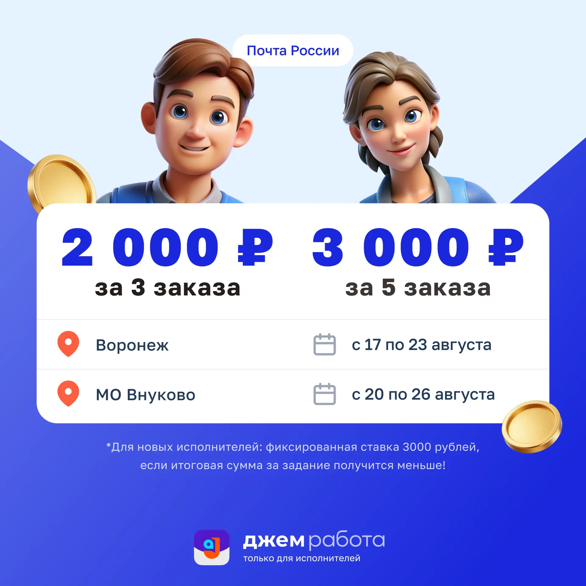 🤩 Сразу две акции на складах «Почты России»!