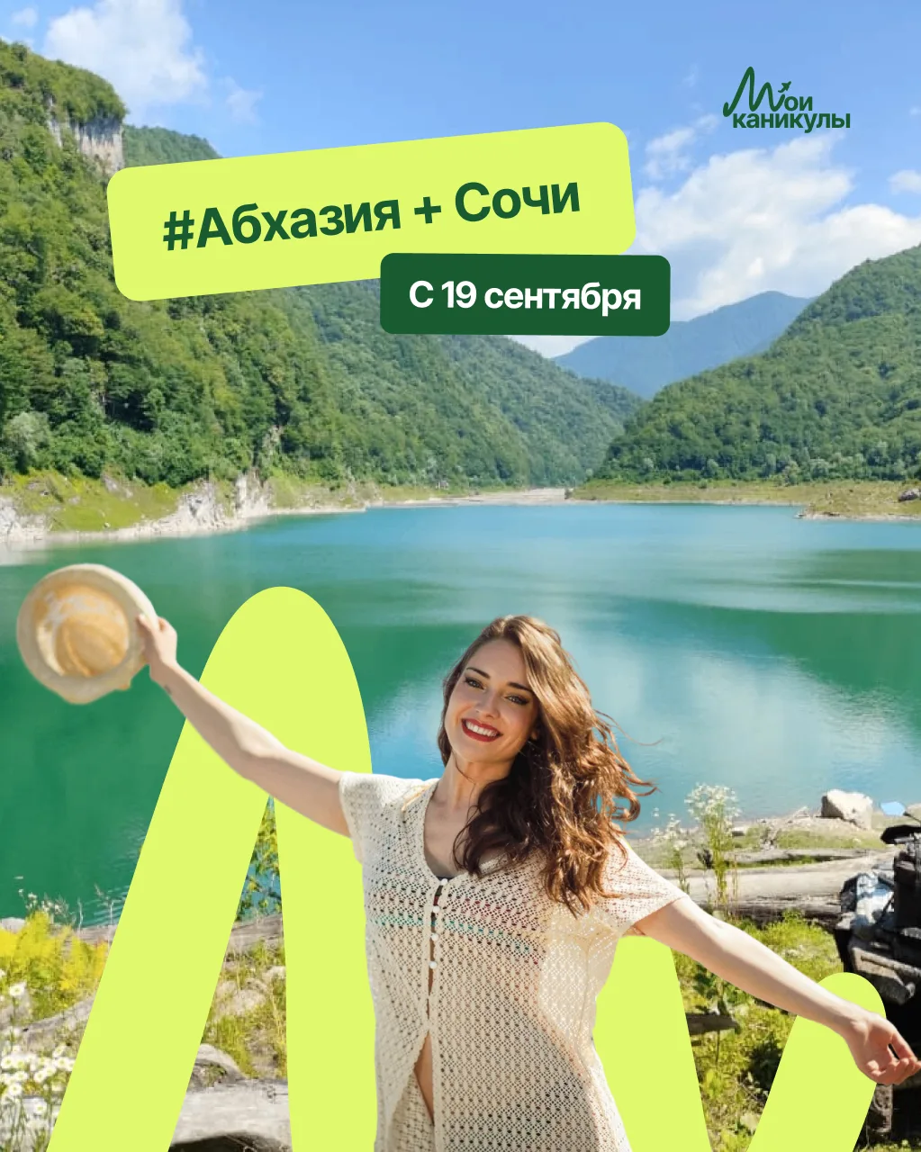 🌞 «Солнечная Абхазия» — рассказываем подробно, как и где вы будете отдыхать.

🏨 Где живём:
Парк-от