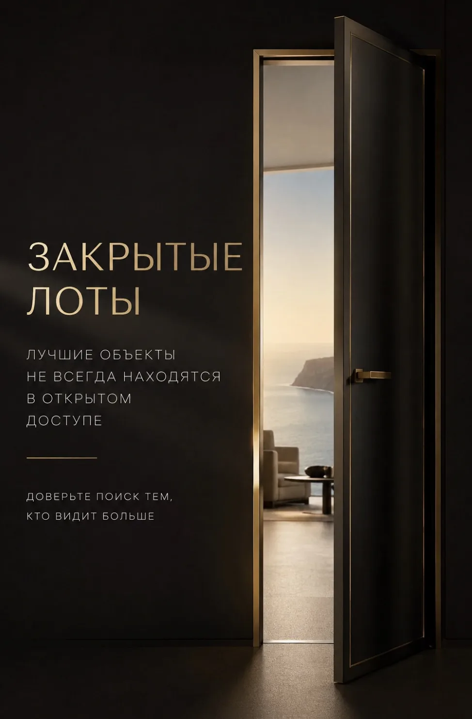 📍 Не все лучшие лоты попадают в рекламу.

🏡 На рынке курортной недвижимости есть то, о чем редко г