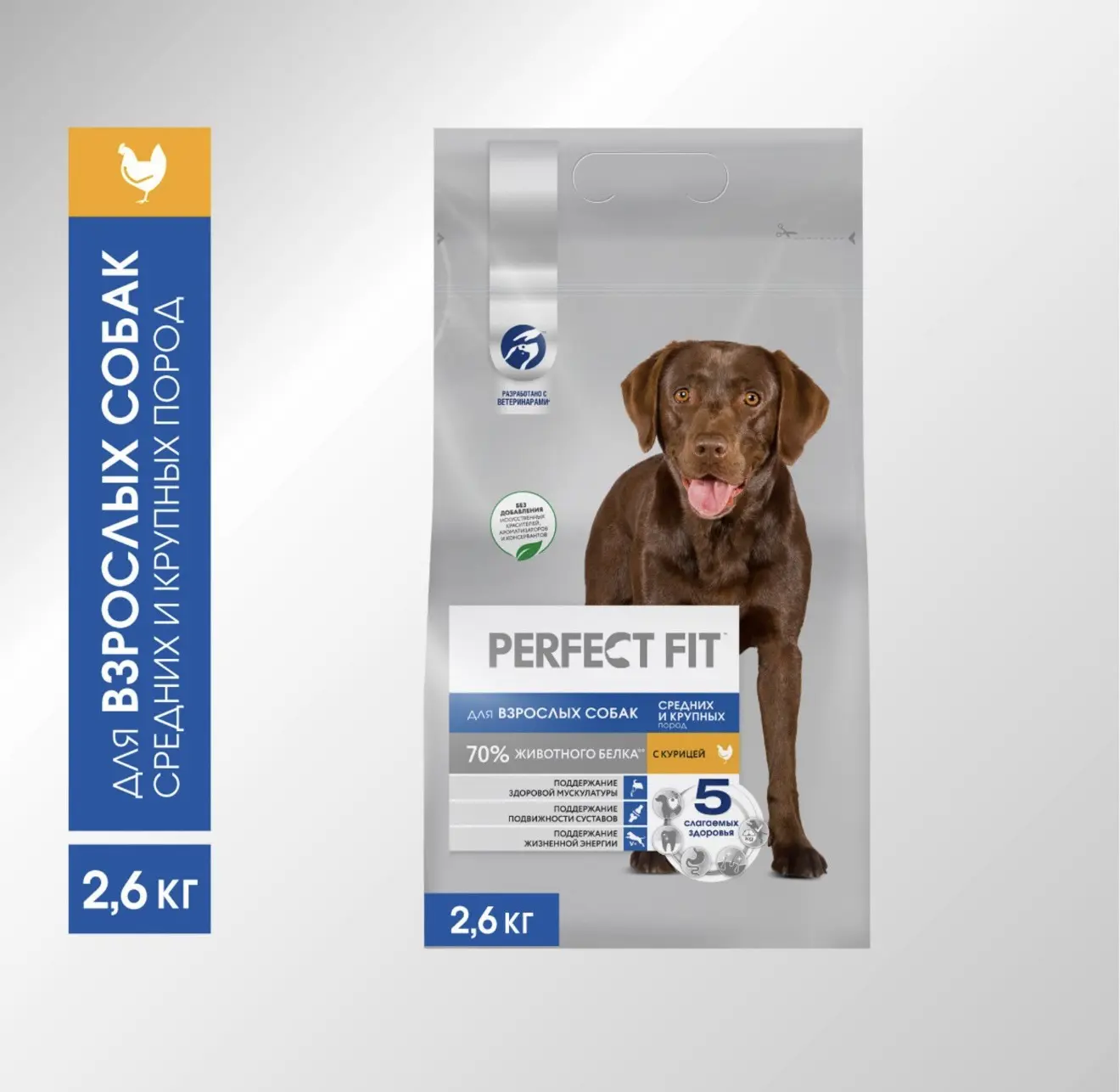 Сухой корм для собак Perfect Fit для средних и крупных пород с курицей, 2,6 кг