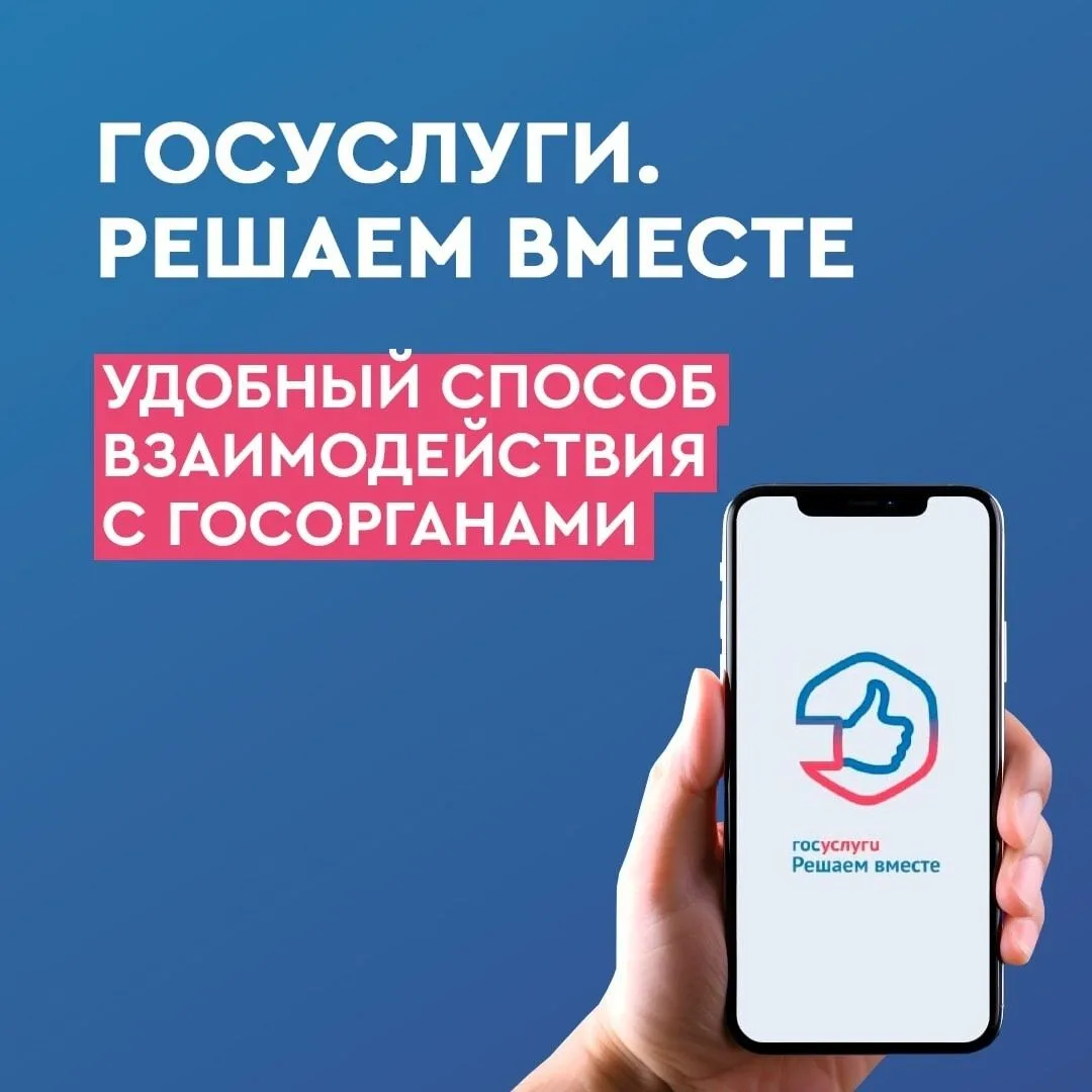 Платформа обратной связи (ПОС) — это удобный инструмент, который позволяет гражданам бы...