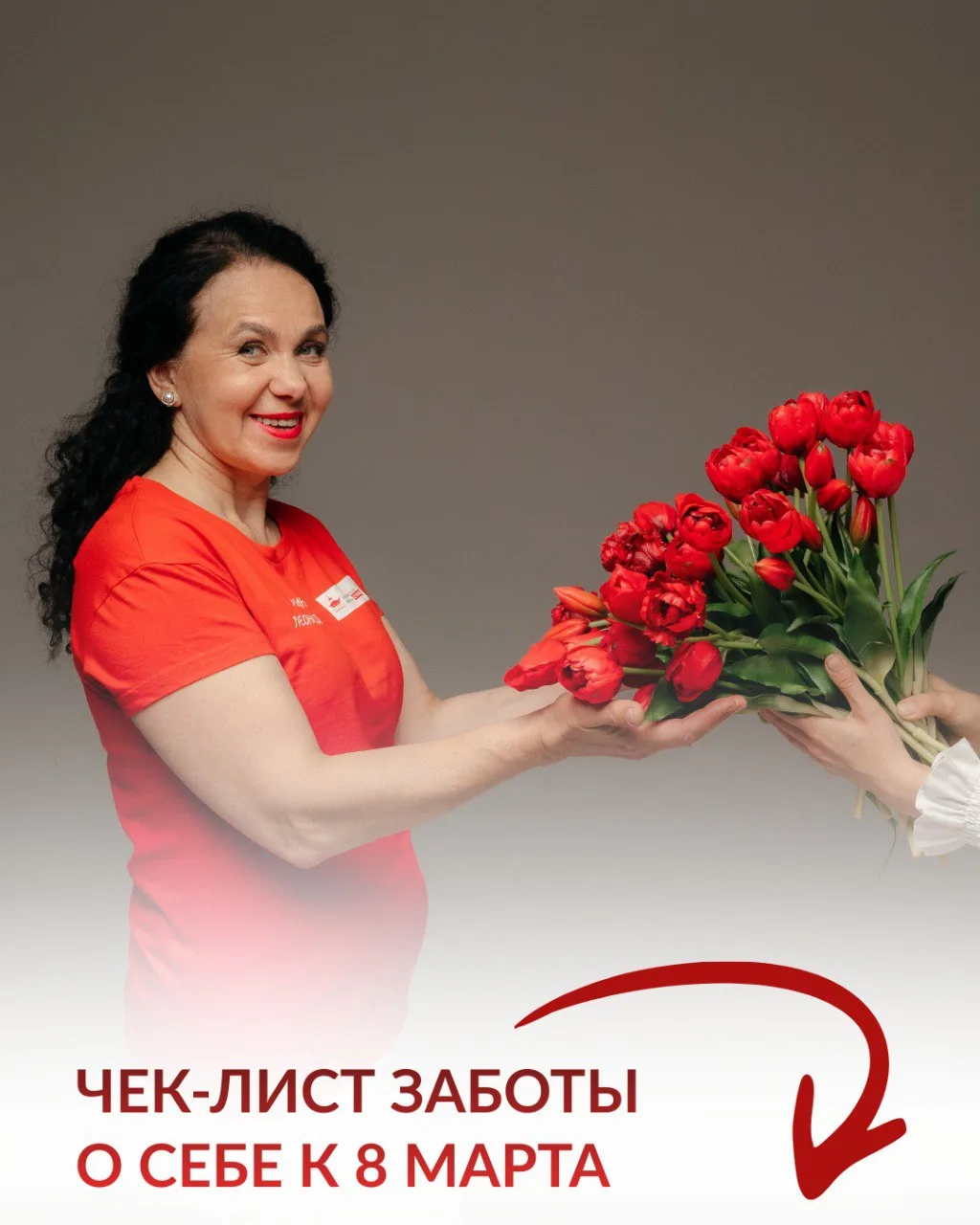 Дорогие мои женщины, скоро 8 Марта — наш с вами день.  И в этот раз мне захотелось подготовить для в