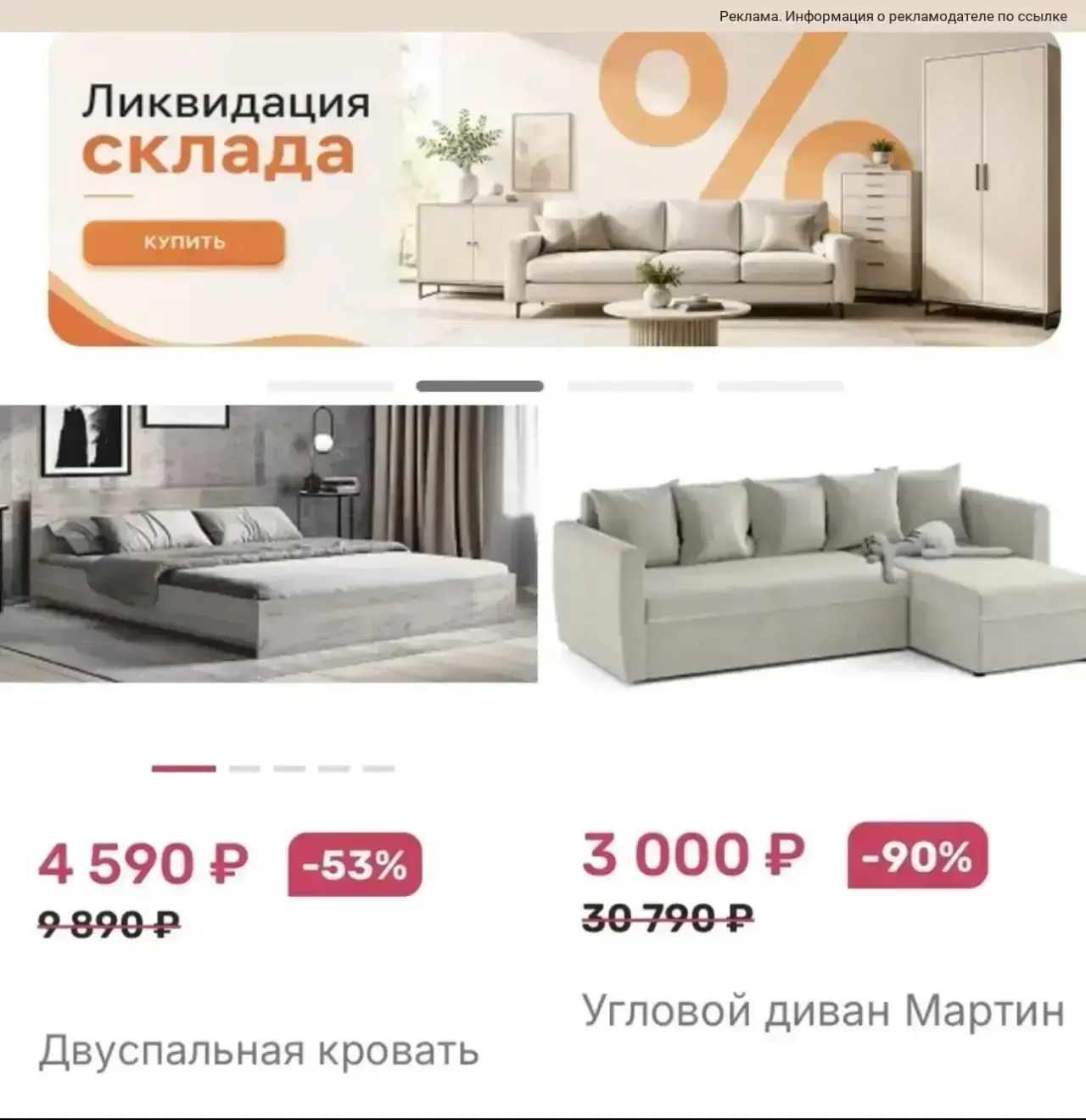 Ликвидация склада в Дивано ру 🔥
