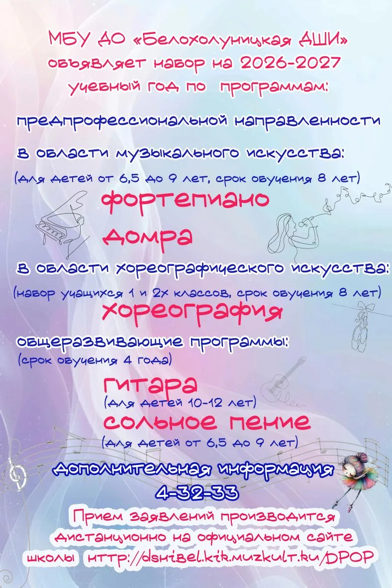 💥💣 Уважаемые родители! 
Ваш ребенок мечтает о сцене? Он любит петь, танцевать и хочет играть на му