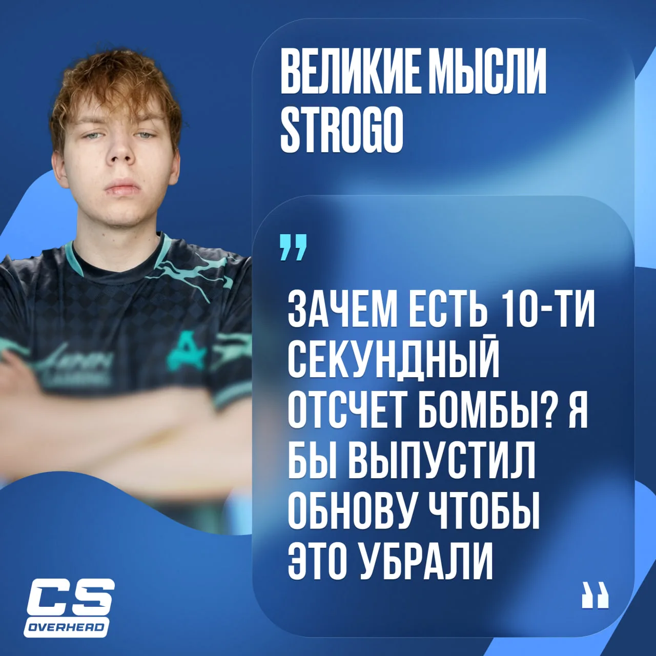 😱 STROGO ПРЕДЛОЖИЛ ТОПОВУЮ ОБНОВУ!

Это бы сделало игру более реалестичней и был бы рандом как для 