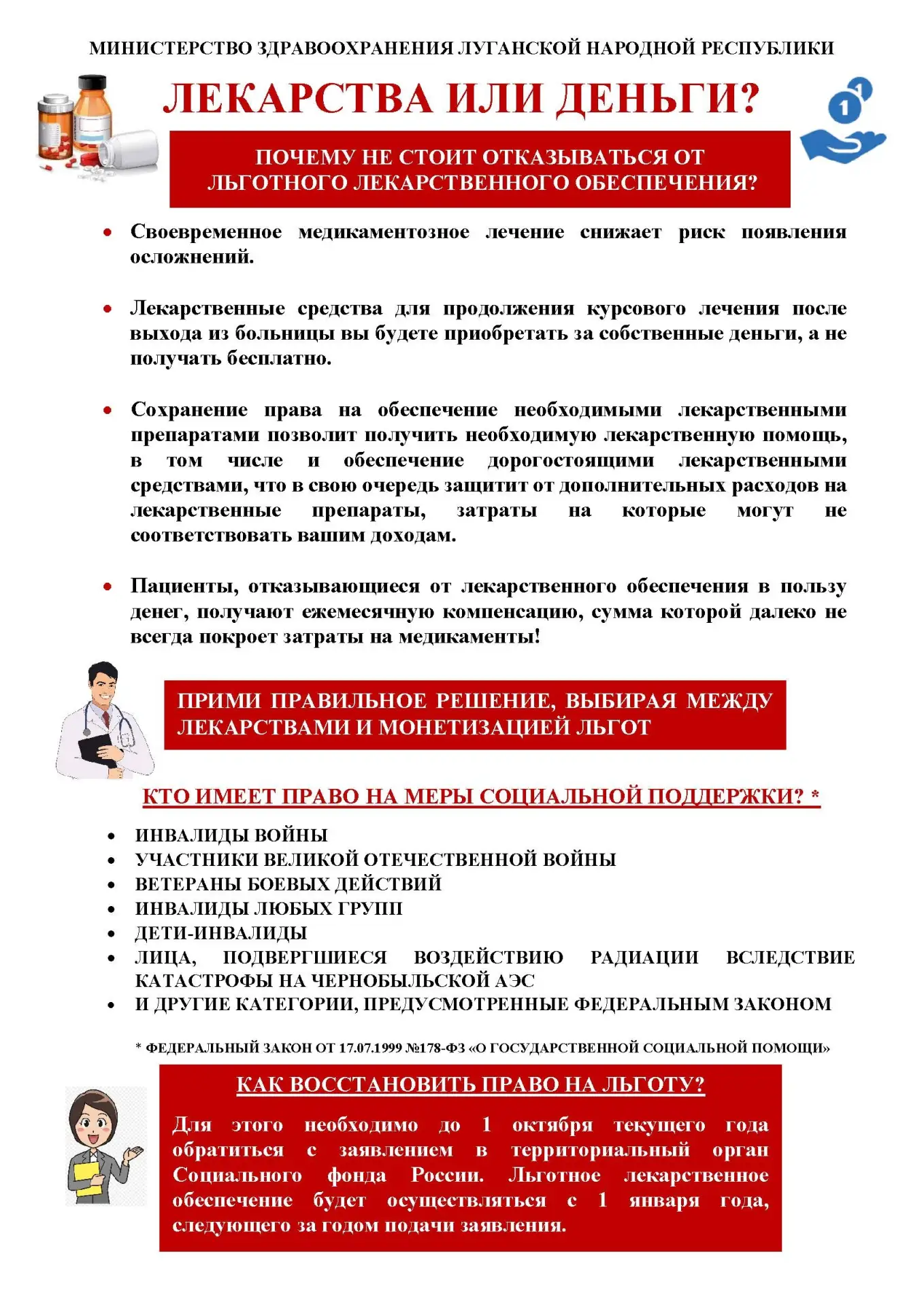 ❗ПОМНИТЕ