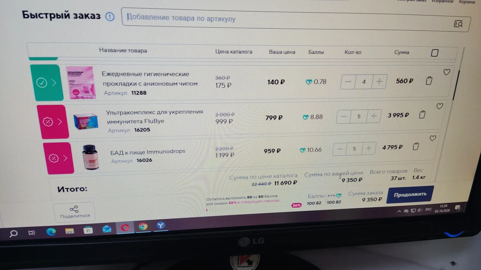 КАК СДЕЛАТЬ 100 БАЛЛОВ ЗДОРОВЬЯ?