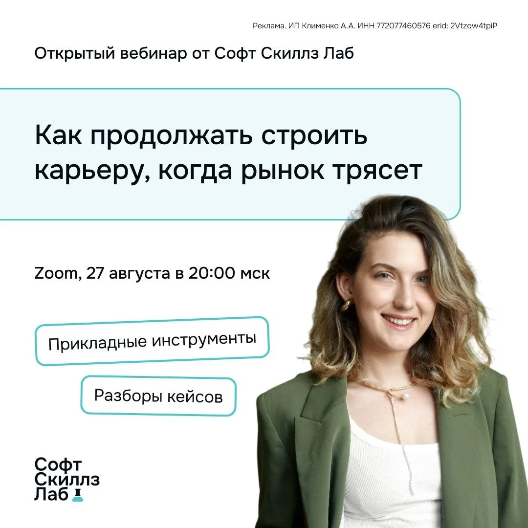 Как продолжать строить карьеру, когда рынок трясет