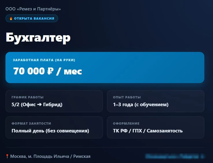 Бухгалтер (с обучением и ростом)